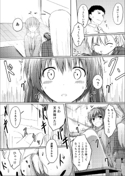 Page 27 of Imouto >>> Ani