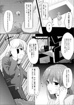 Page 3 of Imouto >>> Ani