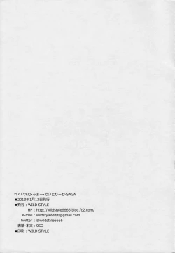 Page 10 of Requiem For Daydream SAGA