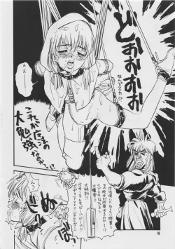 Page 19 of Oshiete! Selavy Sensei