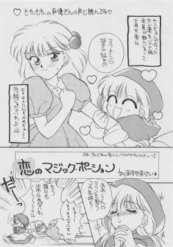 Page 22 of Oshiete! Selavy Sensei