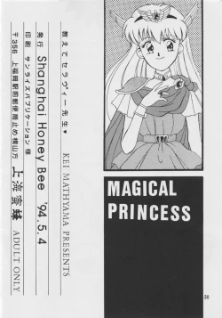 Page 31 of Oshiete! Selavy Sensei