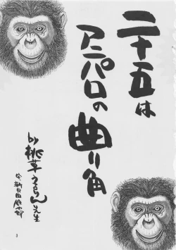 Page 4 of Oshiete! Selavy Sensei