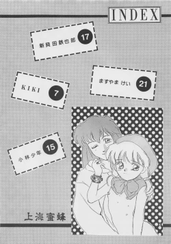 Page 7 of Oshiete! Selavy Sensei