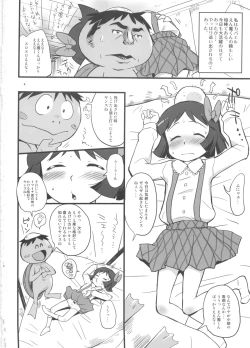 Page 4 of Nainchan