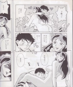Page 14 of Tougen Takahashi