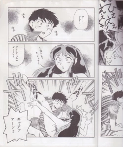 Page 17 of Tougen Takahashi