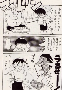 Page 3 of Nobi mama Ⅱ Big Hen