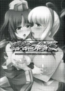 Page 3 of Aoshi no Musubizuru | Violet Vine