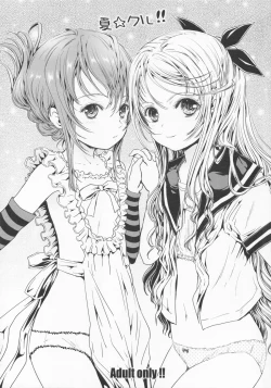 Page 1 of Natsu ☆ Kuru!!