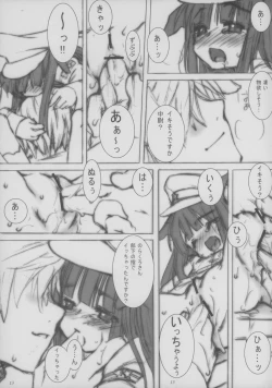 Page 13 of Fierce dog★Regiment