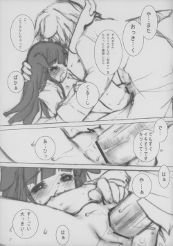 Page 17 of Fierce dog★Regiment