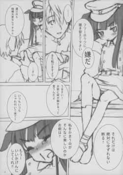 Page 9 of Fierce dog★Regiment