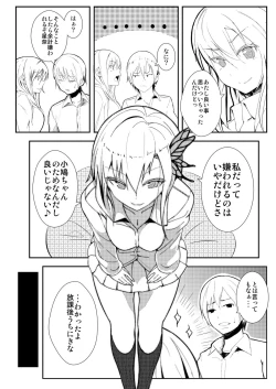 Page 4 of Boku wa Imouto no Chuuni wo Naoshitai