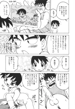 Page 110 of Sensei to Boku