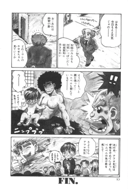 Page 13 of Sensei to Boku