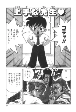 Page 20 of Sensei to Boku