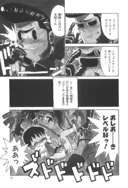 Page 34 of Sensei to Boku