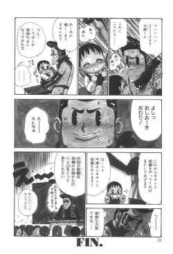 Page 35 of Sensei to Boku