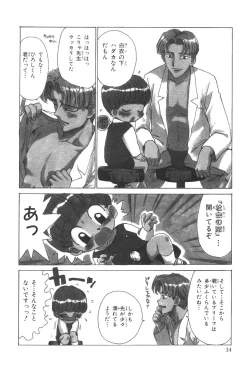 Page 37 of Sensei to Boku