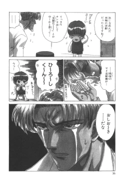 Page 39 of Sensei to Boku