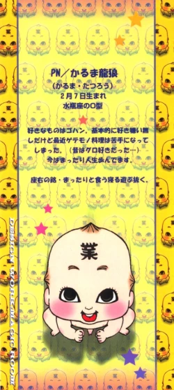 Page 3 of Sensei to Boku