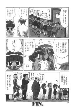 Page 43 of Sensei to Boku