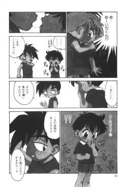 Page 55 of Sensei to Boku