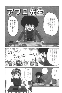 Page 6 of Sensei to Boku