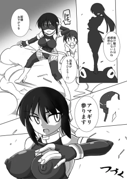 Page 18 of Amagiri Ninpou Jou Sono Ichi