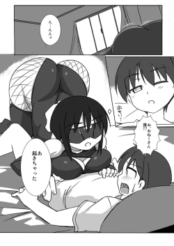 Page 4 of Amagiri Ninpou Jou Sono Ichi