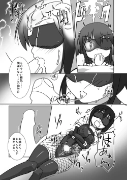 Page 9 of Amagiri Ninpou Jou Sono Ichi