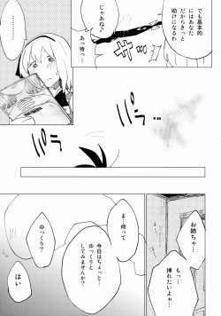 Page 6 of Myon Shota 2