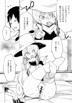 Page 19 of Suwa Shota Sono Tsugi