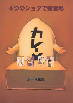 Page 26 of Suwa Shota Sono Tsugi