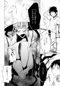 Page 7 of Suwa Shota Sono Tsugi