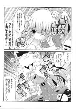 Page 7 of Suki Suki☆Roll-chan XTREME