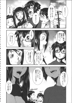 Page 117 of Shitei Koukan