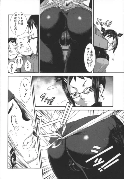 Page 137 of Shitei Koukan