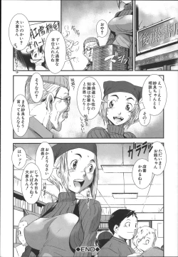 Page 153 of Shitei Koukan