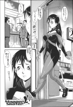 Page 155 of Shitei Koukan