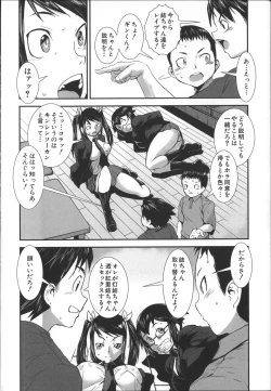 Page 17 of Shitei Koukan