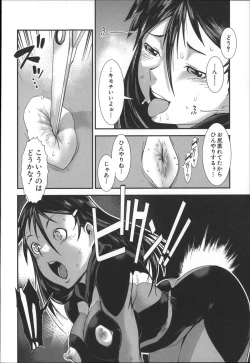 Page 185 of Shitei Koukan