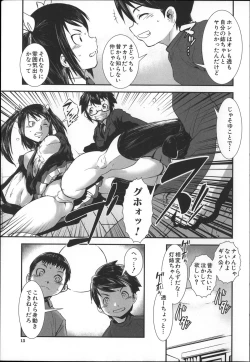Page 18 of Shitei Koukan