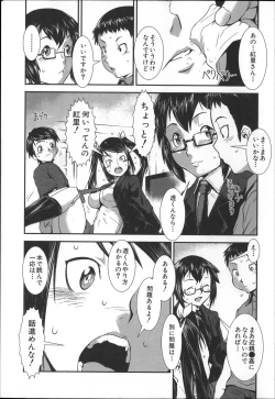 Page 20 of Shitei Koukan