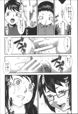 Page 23 of Shitei Koukan