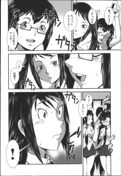 Page 61 of Shitei Koukan