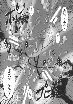 Page 99 of Shitei Koukan