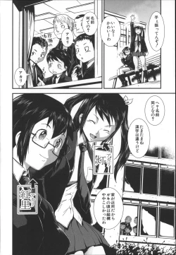 Page 9 of Shitei Koukan