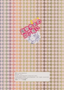 Page 26 of Mahou Shoujo no KanChigai